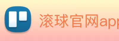 滚球官网app Logo